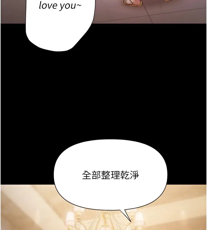 漫画《极乐泳池趴》第6话第81张图