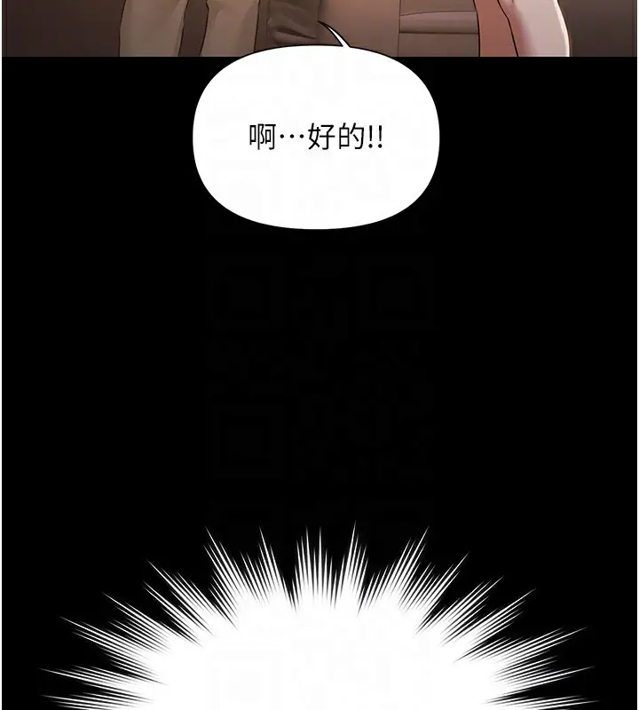 漫画《极乐泳池趴》第6话第83张图