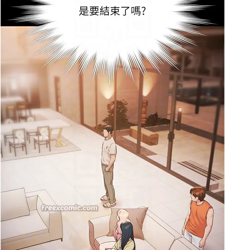 漫画《极乐泳池趴》第6话第84张图