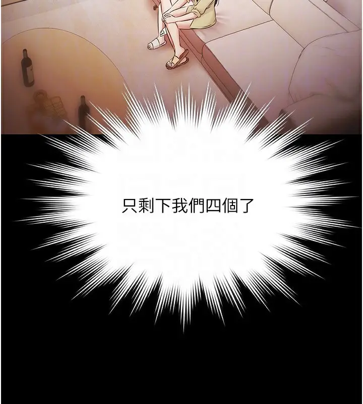 漫画《极乐泳池趴》第6话第85张图