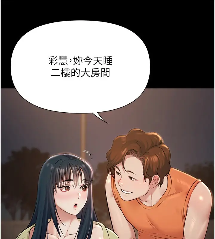 漫画《极乐泳池趴》第6话第87张图