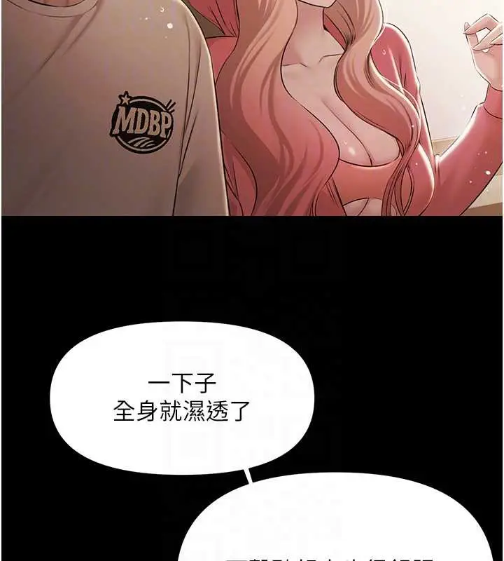 漫画《极乐泳池趴》第7话第102张图