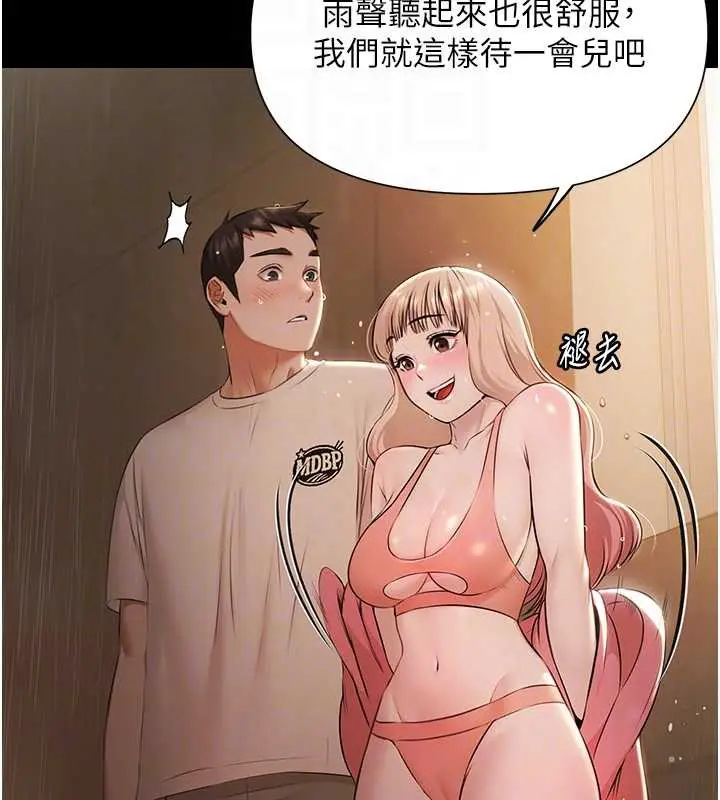漫画《极乐泳池趴》第7话第103张图