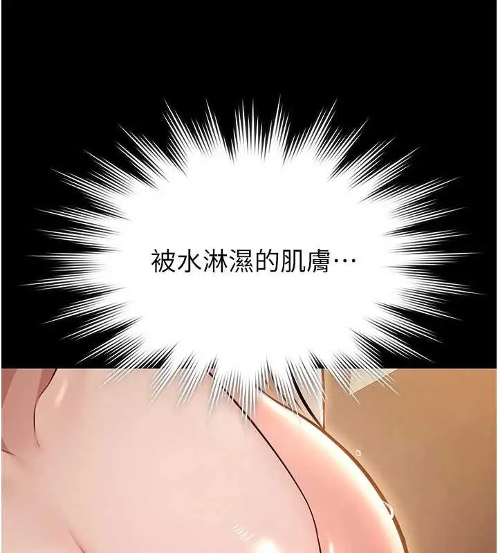 漫画《极乐泳池趴》第7话第105张图