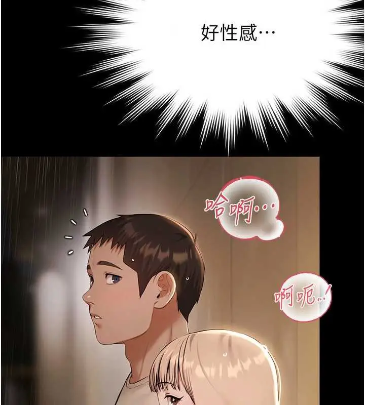 漫画《极乐泳池趴》第7话第107张图