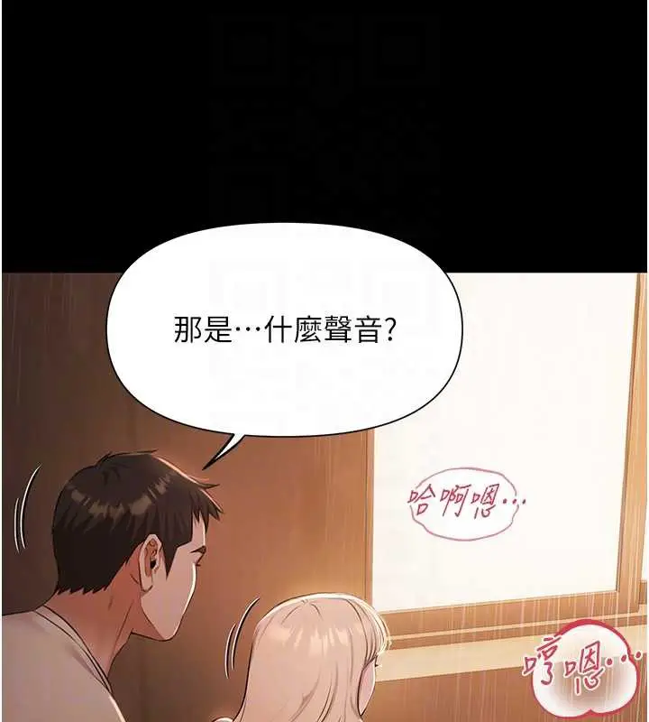 漫画《极乐泳池趴》第7话第109张图