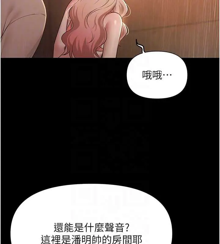 漫画《极乐泳池趴》第7话第110张图