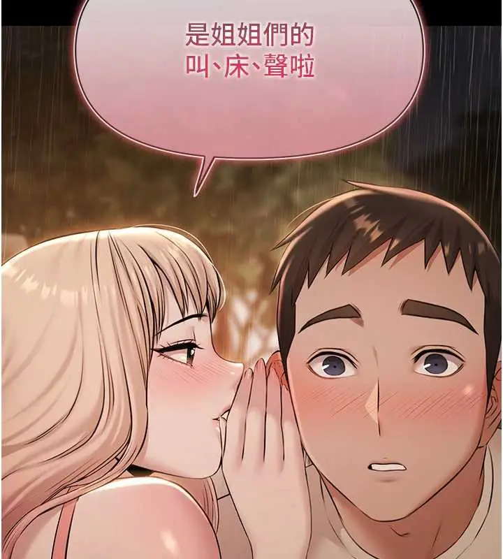 漫画《极乐泳池趴》第7话第113张图