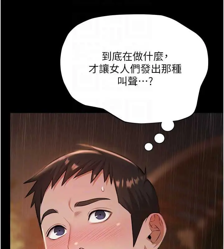 漫画《极乐泳池趴》第7话第118张图