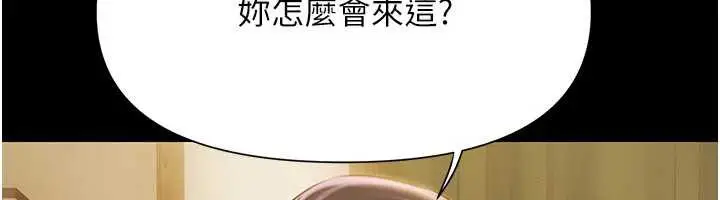漫画《极乐泳池趴》第7话第12张图