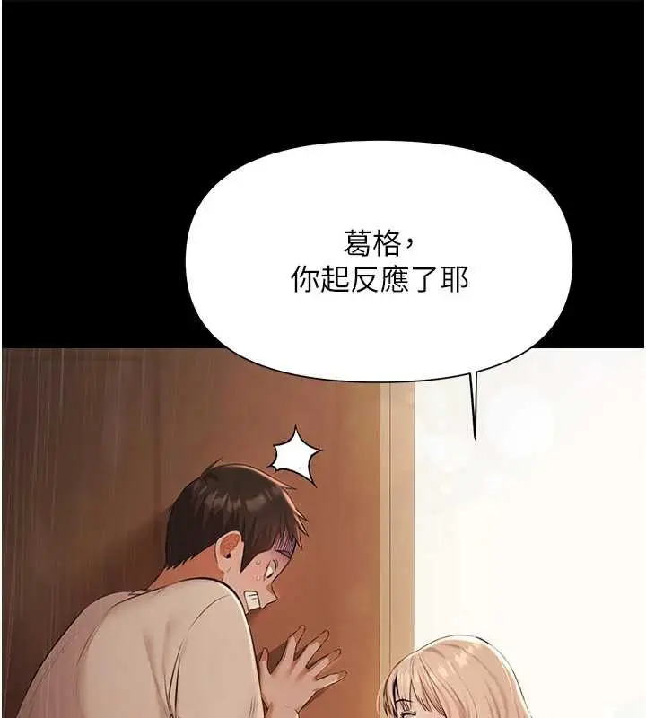 漫画《极乐泳池趴》第7话第120张图