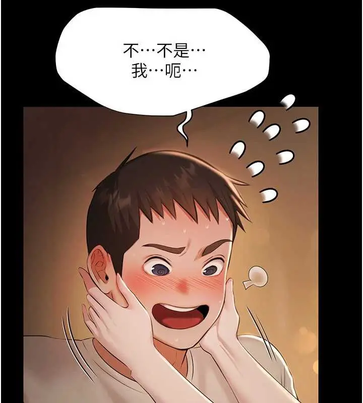 漫画《极乐泳池趴》第7话第122张图