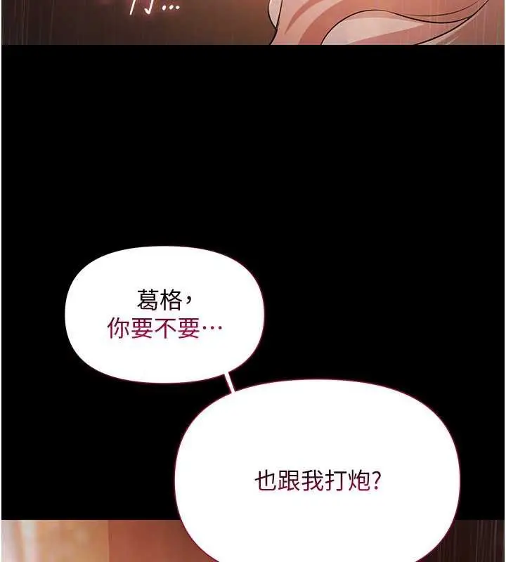 漫画《极乐泳池趴》第7话第129张图