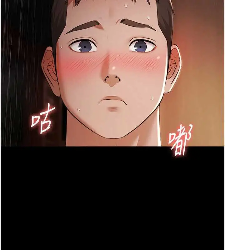 漫画《极乐泳池趴》第7话第134张图