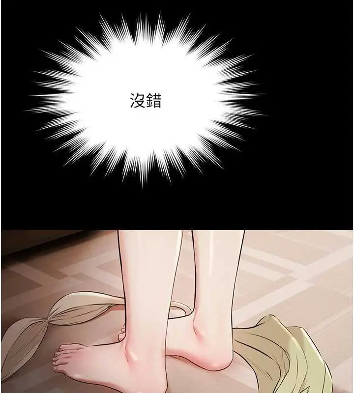 漫画《极乐泳池趴》第7话第136张图
