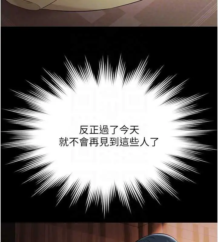 漫画《极乐泳池趴》第7话第138张图