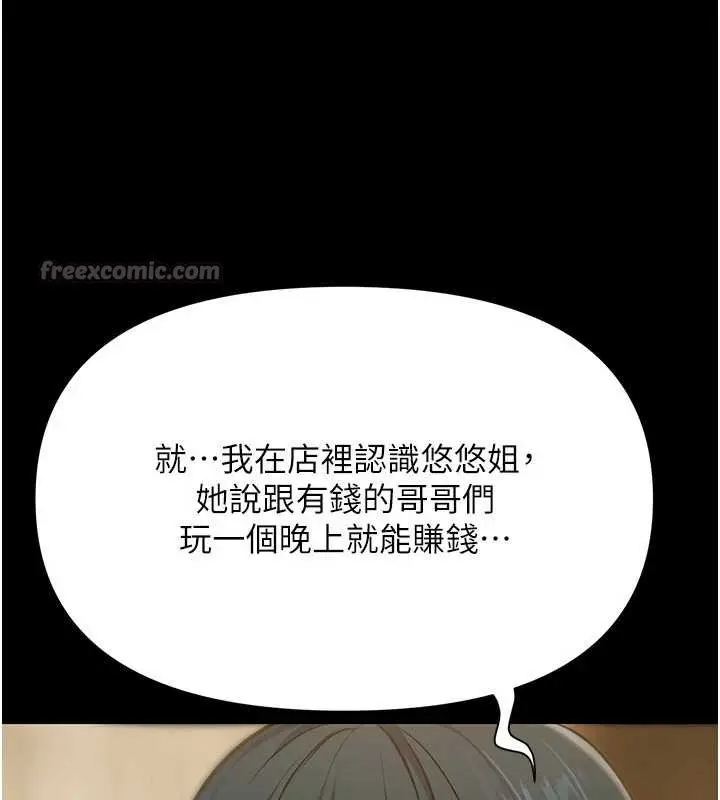 漫画《极乐泳池趴》第7话第14张图