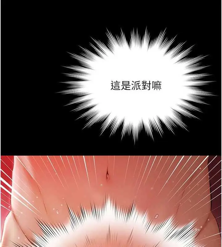 漫画《极乐泳池趴》第7话第141张图