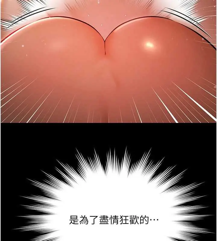 漫画《极乐泳池趴》第7话第142张图