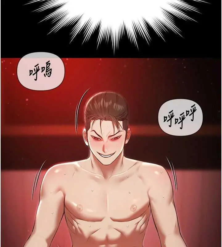 漫画《极乐泳池趴》第7话第143张图