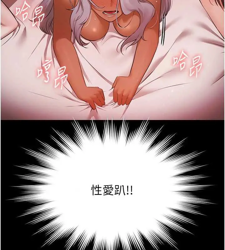 漫画《极乐泳池趴》第7话第145张图