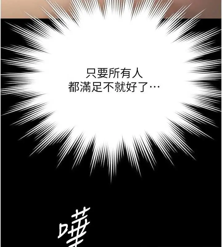 漫画《极乐泳池趴》第7话第150张图