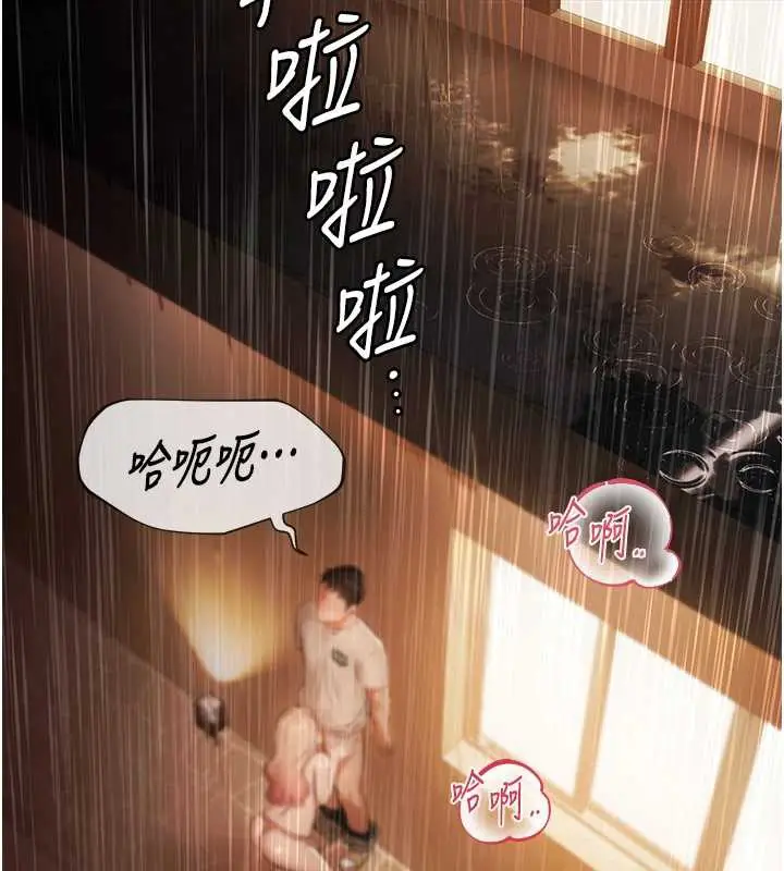 漫画《极乐泳池趴》第7话第151张图