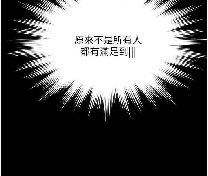 漫画《极乐泳池趴》第7话第156张图