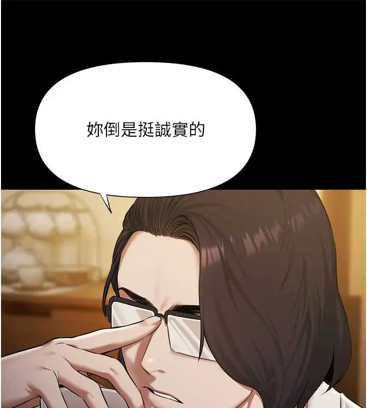 漫画《极乐泳池趴》第7话第17张图