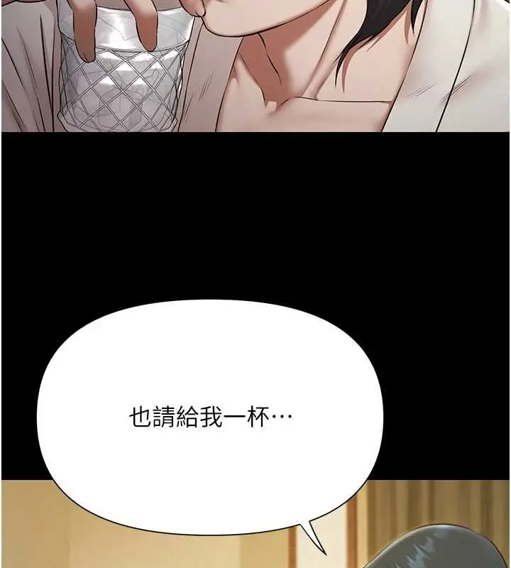 漫画《极乐泳池趴》第7话第18张图