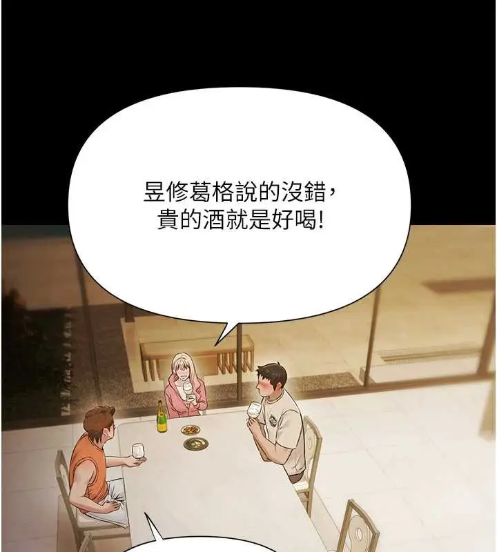 漫画《极乐泳池趴》第7话第29张图