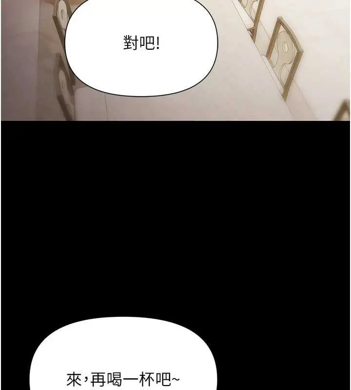 漫画《极乐泳池趴》第7话第30张图