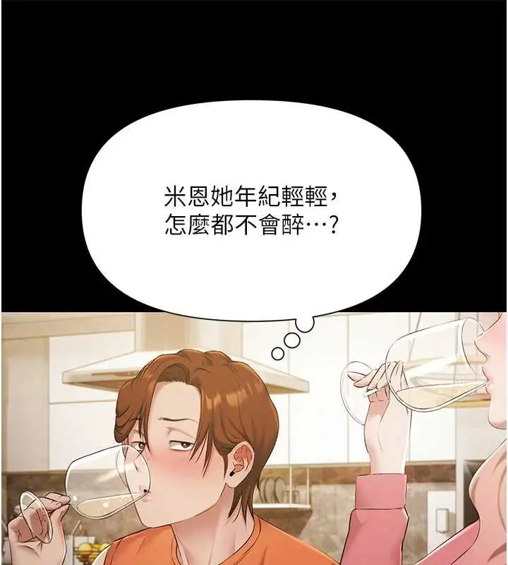 漫画《极乐泳池趴》第7话第34张图