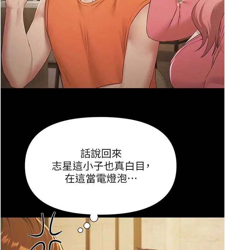 漫画《极乐泳池趴》第7话第35张图