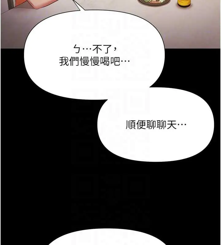 漫画《极乐泳池趴》第7话第38张图