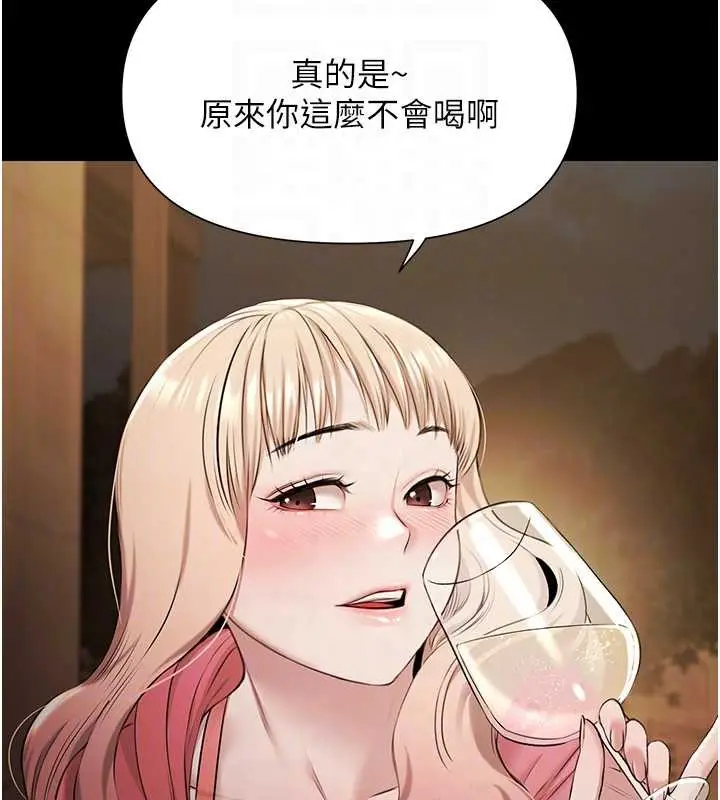 漫画《极乐泳池趴》第7话第39张图