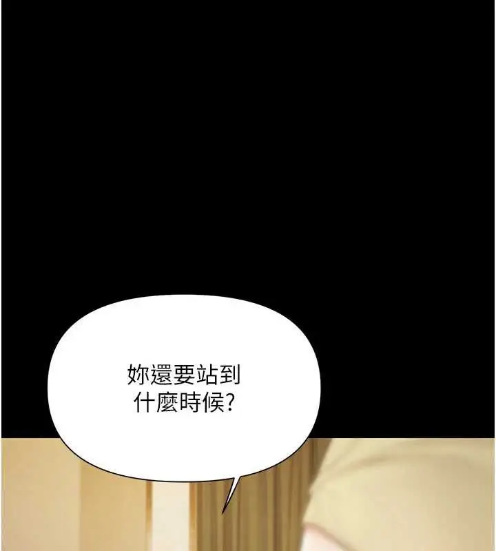 漫画《极乐泳池趴》第7话第4张图