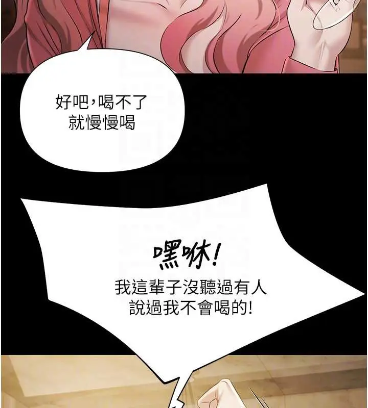 漫画《极乐泳池趴》第7话第40张图