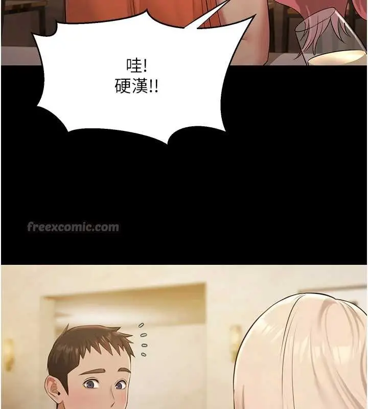 漫画《极乐泳池趴》第7话第42张图