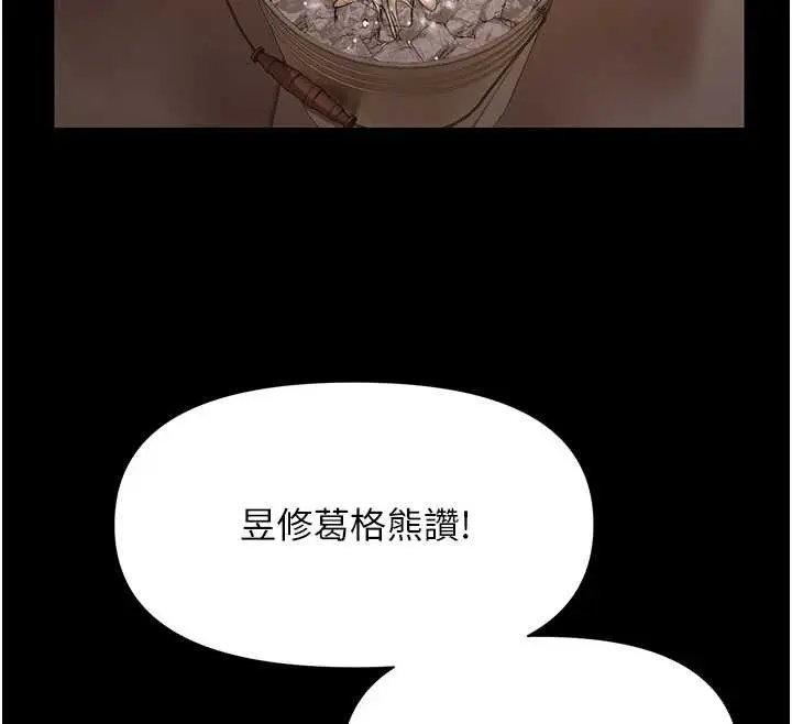 漫画《极乐泳池趴》第7话第45张图