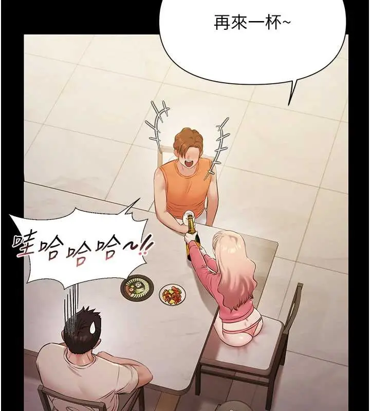 漫画《极乐泳池趴》第7话第46张图