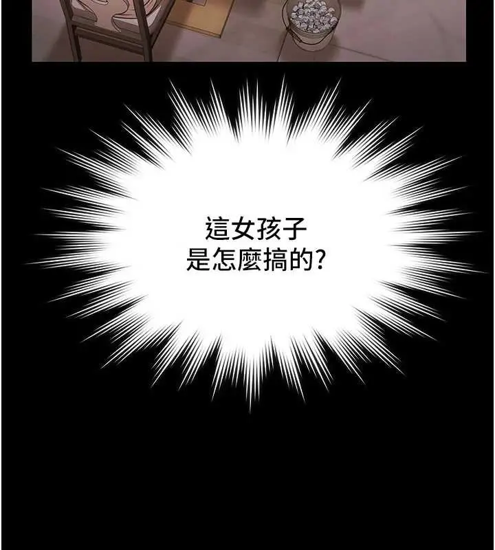漫画《极乐泳池趴》第7话第47张图