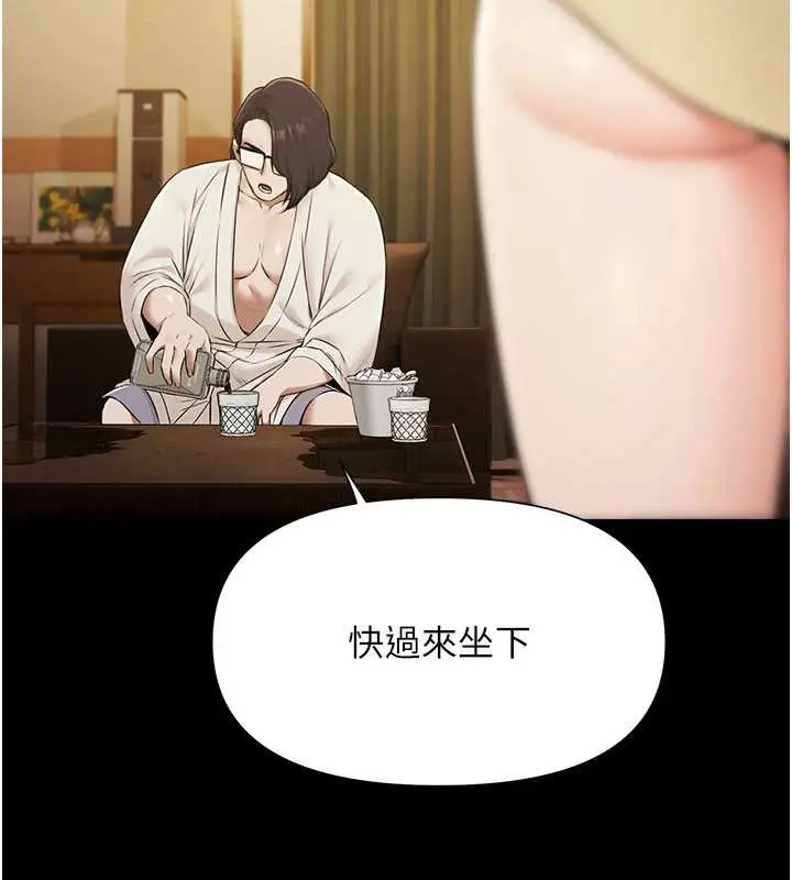 漫画《极乐泳池趴》第7话第5张图