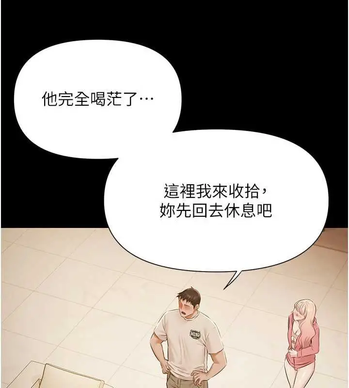漫画《极乐泳池趴》第7话第51张图
