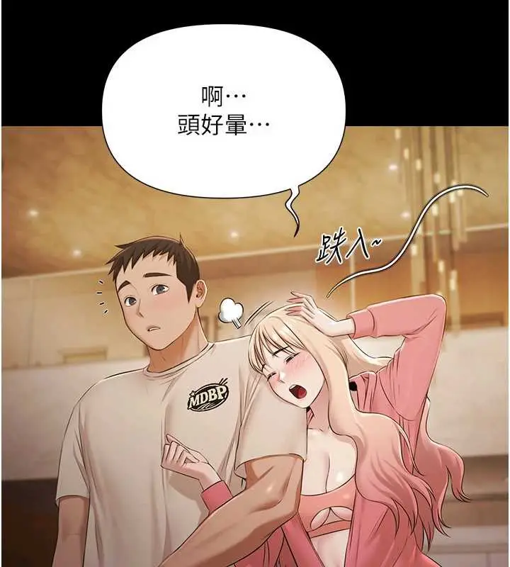漫画《极乐泳池趴》第7话第53张图