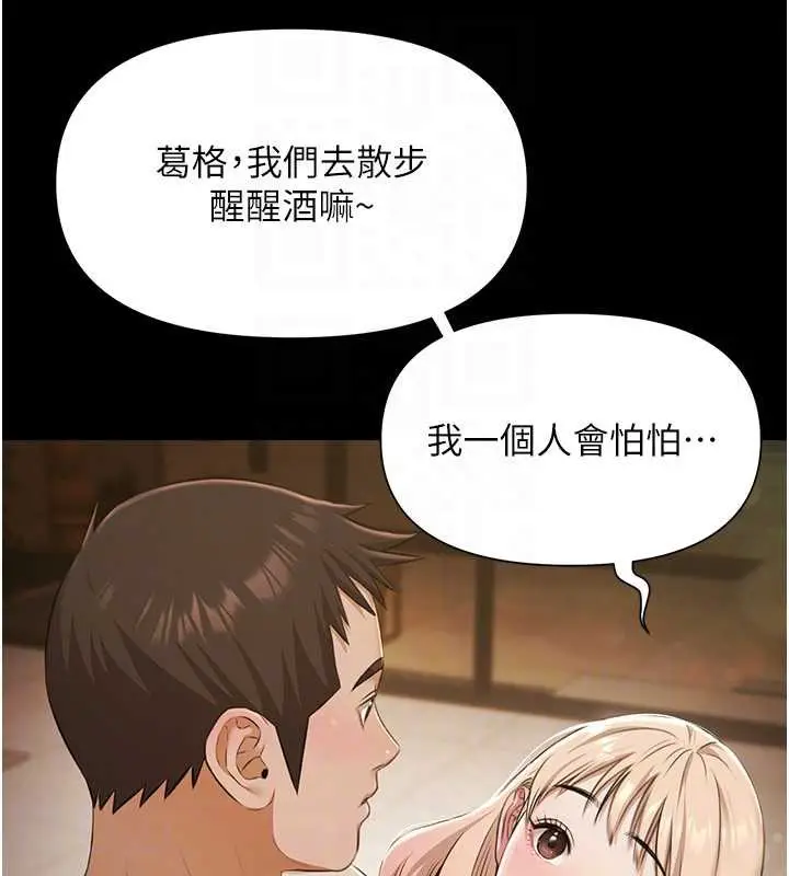 漫画《极乐泳池趴》第7话第55张图