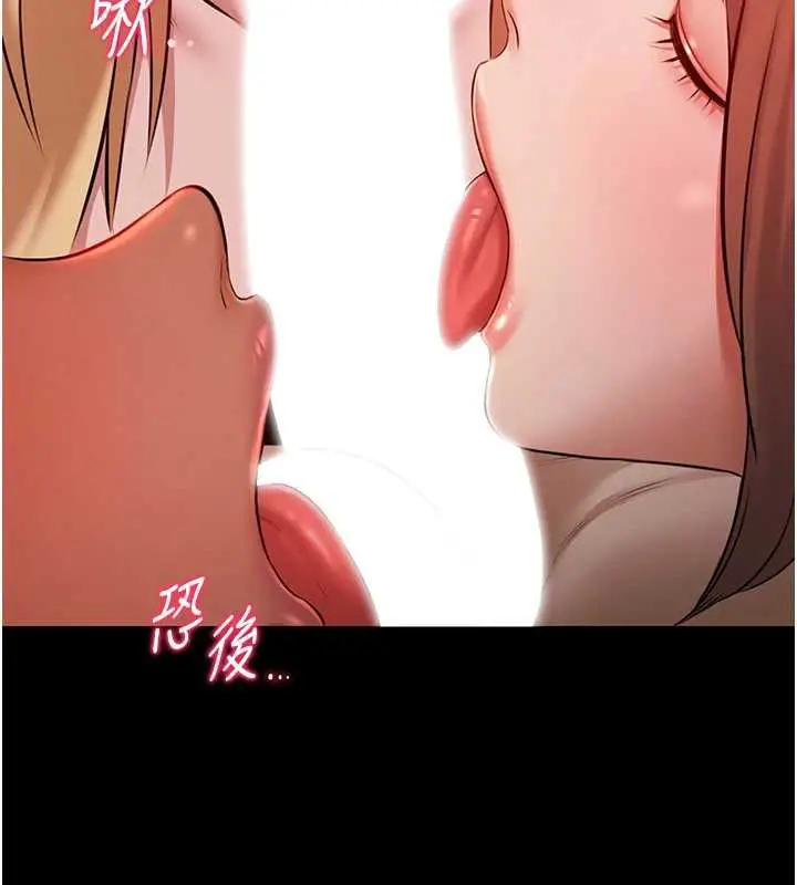 漫画《极乐泳池趴》第7话第61张图