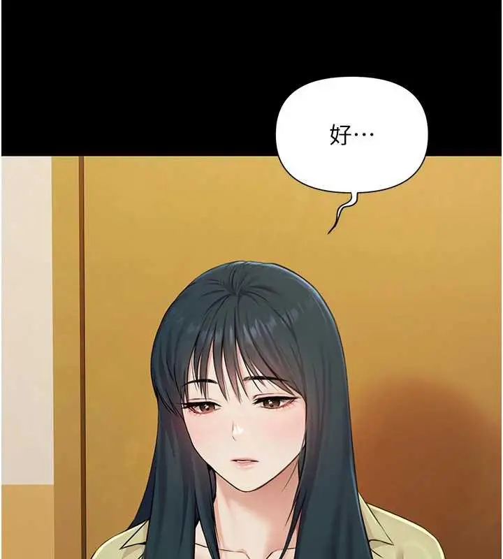 漫画《极乐泳池趴》第7话第7张图