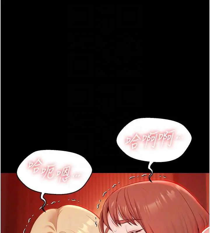 漫画《极乐泳池趴》第7话第71张图