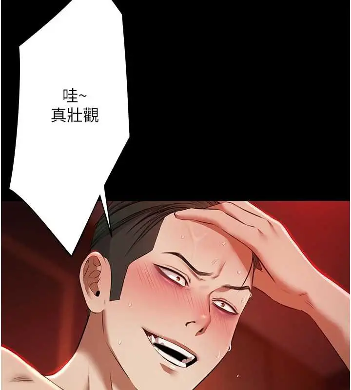 漫画《极乐泳池趴》第7话第75张图